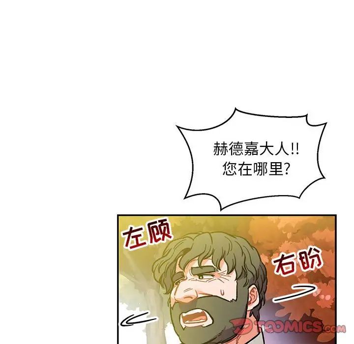 亲爱的你-Liebling！第102话