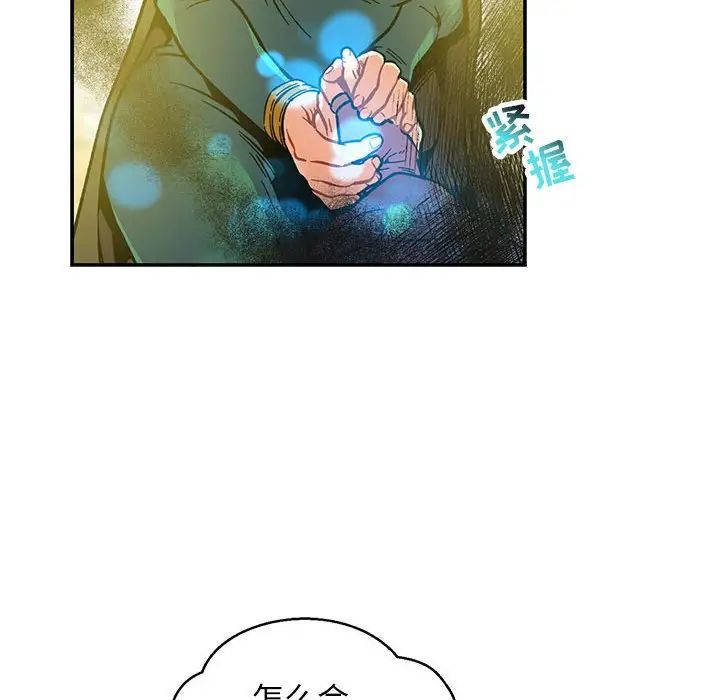 親愛的你-Liebling！第102話