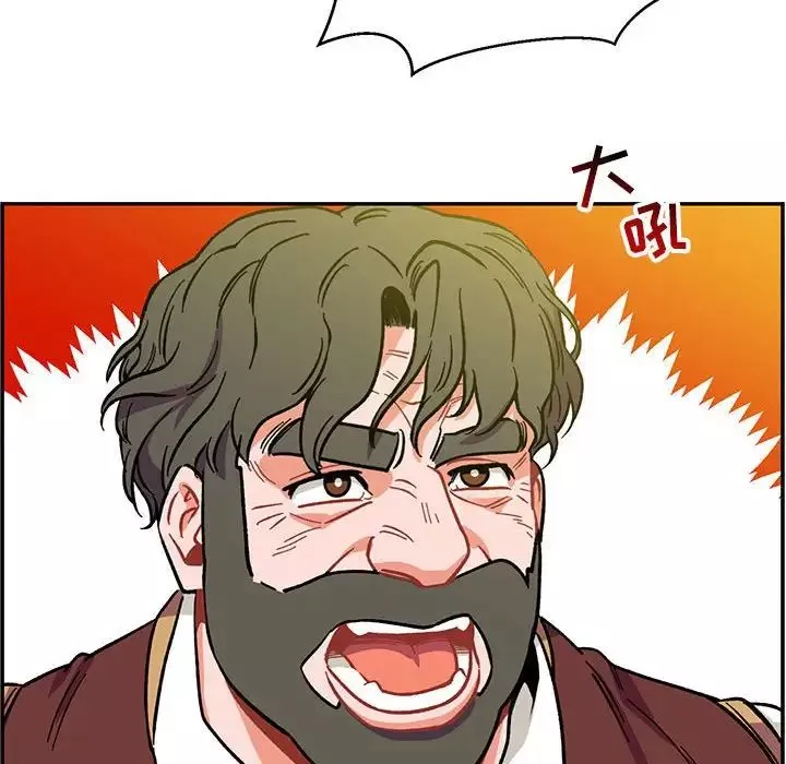 親愛的你-Liebling！第102話