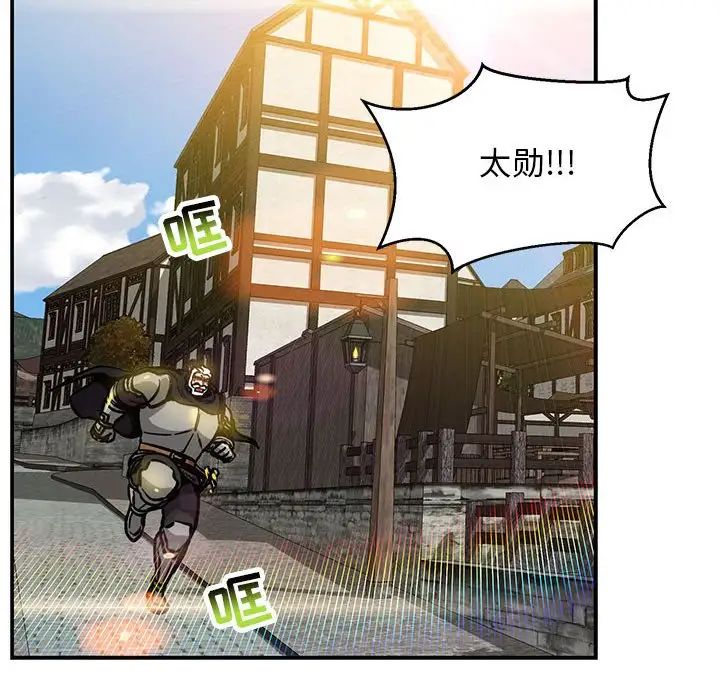 亲爱的你-Liebling!第102话