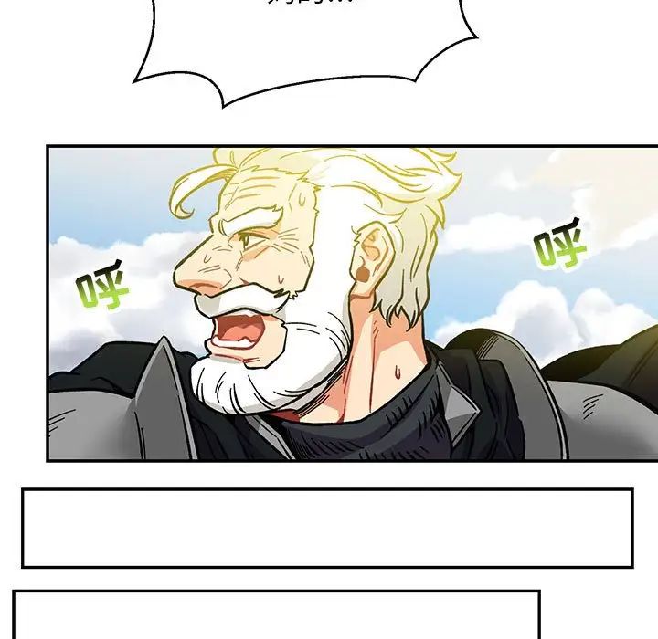 亲爱的你-Liebling！第102话