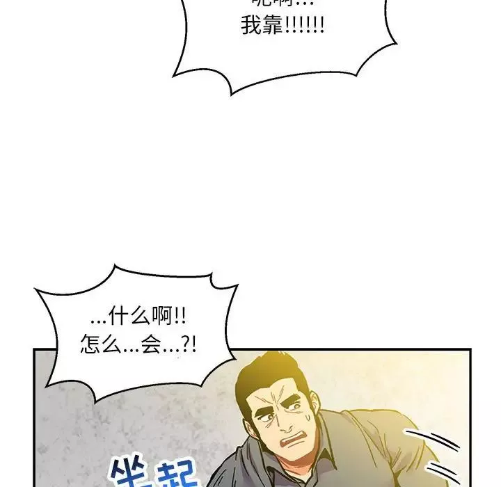 親愛的你-Liebling！第102話