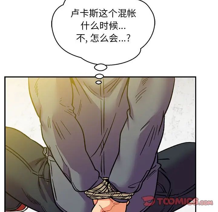 親愛的你-Liebling！第102話