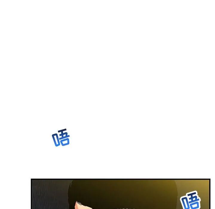 亲爱的你-Liebling!第102话