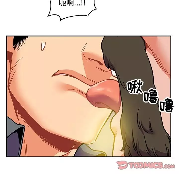 亲爱的你-Liebling！-第102话 - 图片 75