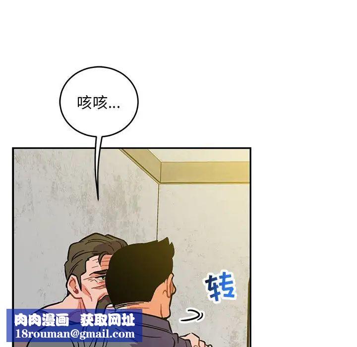 亲爱的你-Liebling!第102话