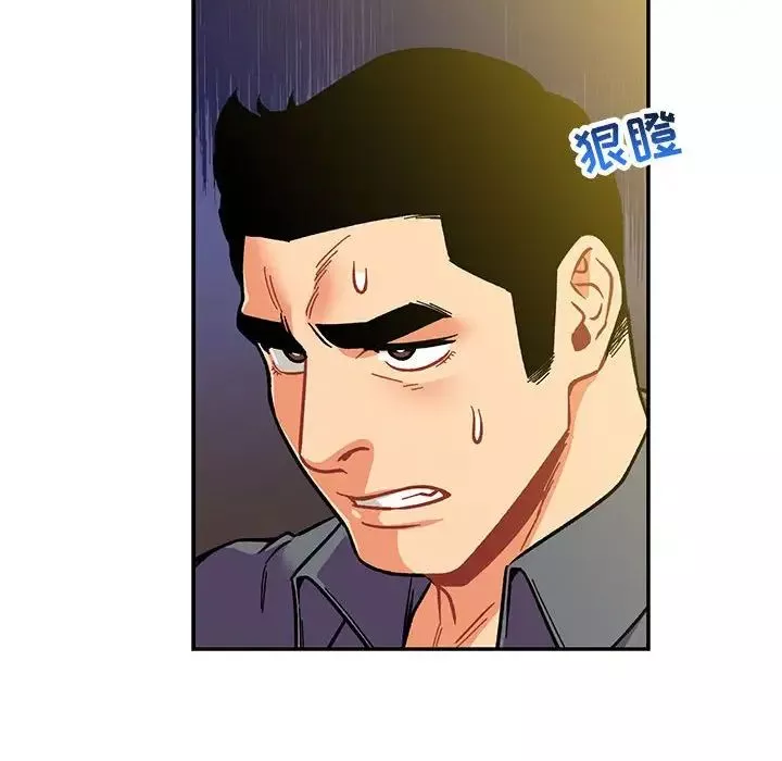 親愛的你-Liebling！第102話