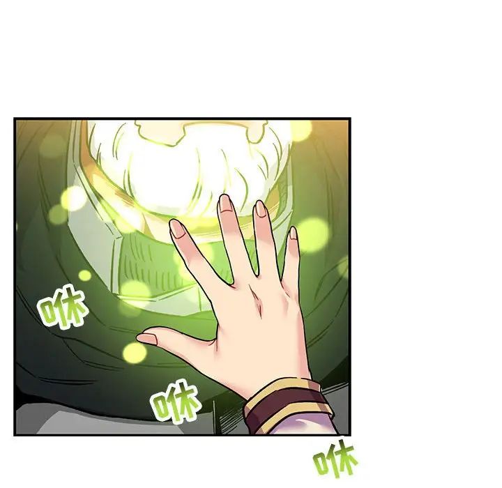 亲爱的你-Liebling!第102话