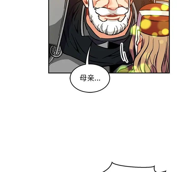 亲爱的你-Liebling!第102话