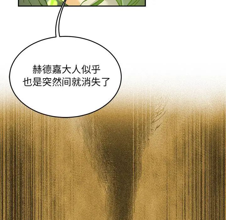 亲爱的你-Liebling!第102话