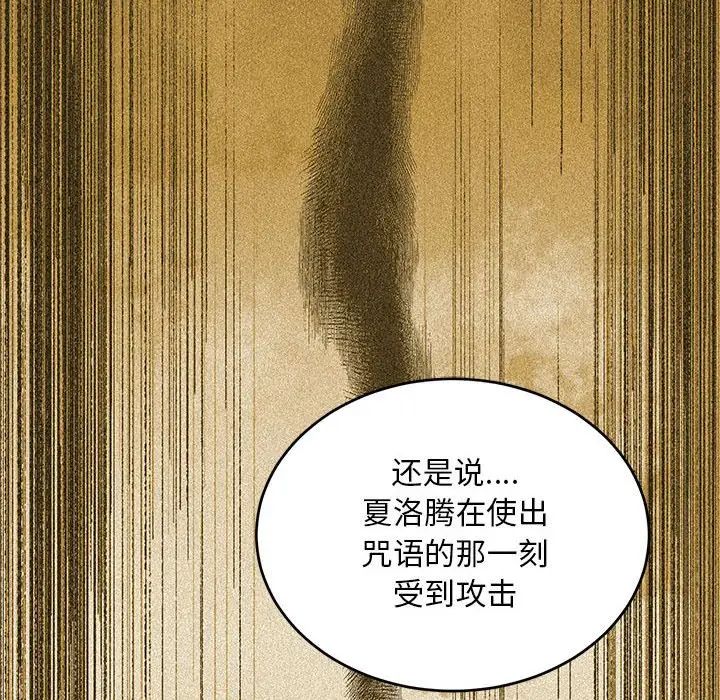 亲爱的你-Liebling!第102话