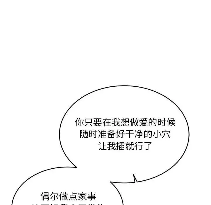 亲爱的你-Liebling！-第102话 - 图片 121