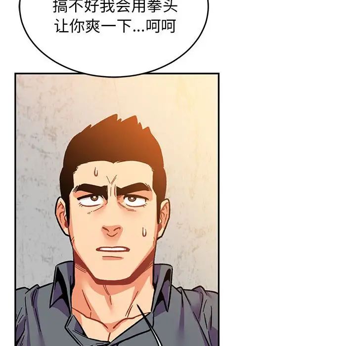 亲爱的你-Liebling！第102话