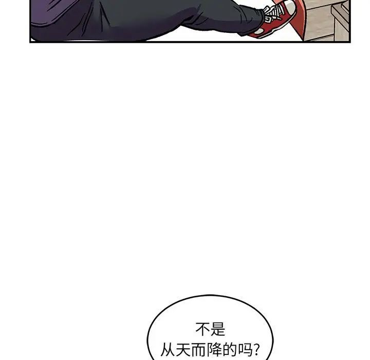 亲爱的你-Liebling！第102话