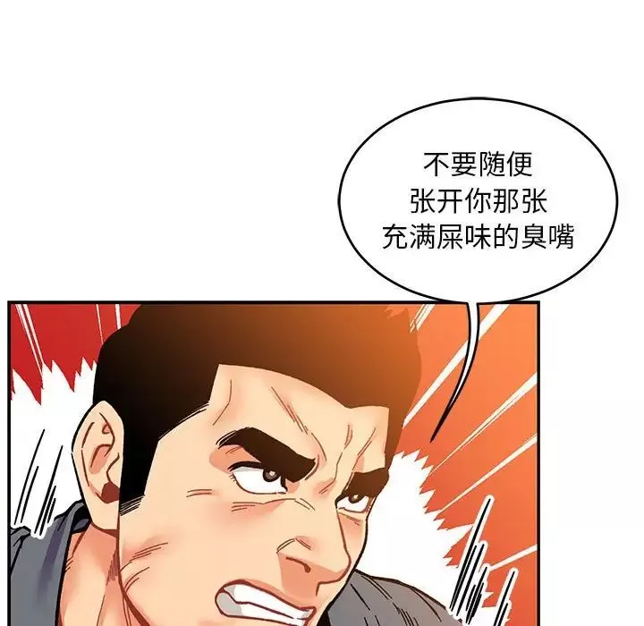亲爱的你-Liebling！-第102话 - 图片 133