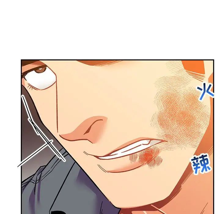 亲爱的你-Liebling!第102话