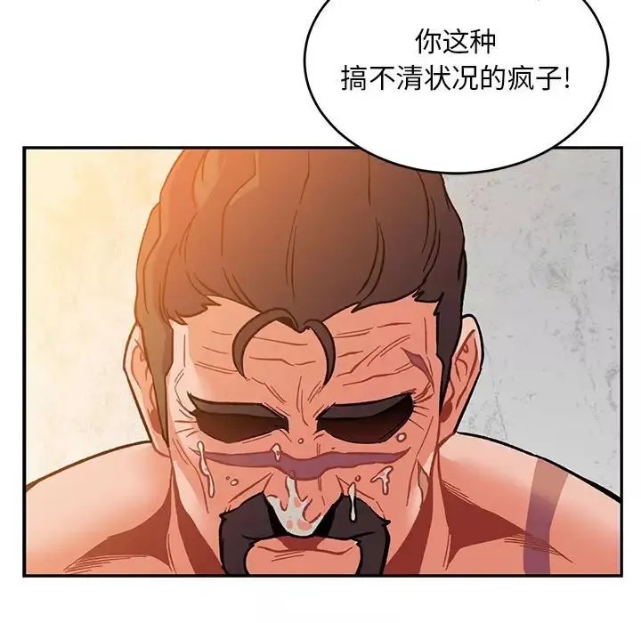 親愛的你-Liebling！第102話