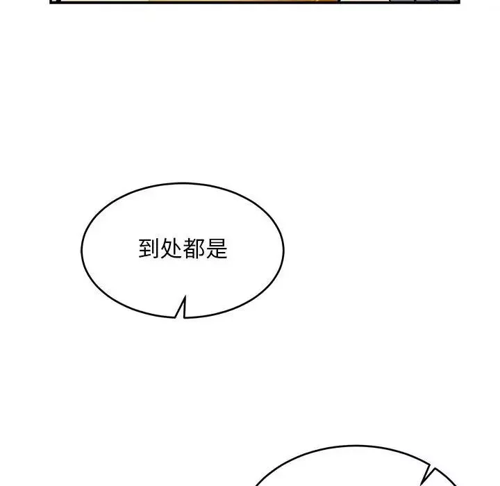 亲爱的你-Liebling！-第102话 - 图片 142