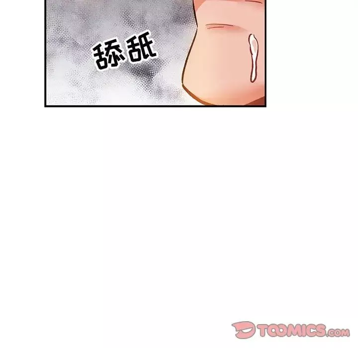 亲爱的你-Liebling！-第102话 - 图片 147