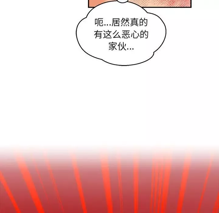 亲爱的你-Liebling！-第102话 - 图片 149
