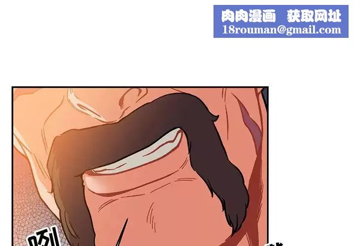 親愛的你-Liebling！第103話