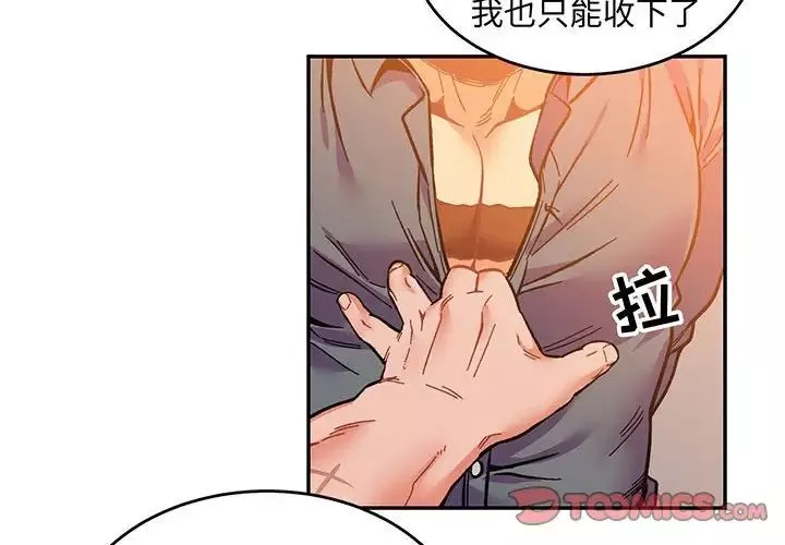 亲爱的你-Liebling！-第103话 - 图片 4