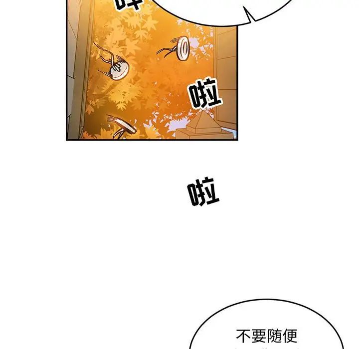 亲爱的你-Liebling！第103话