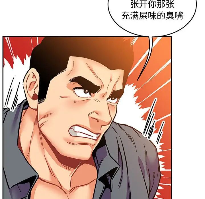 亲爱的你-Liebling!第103话