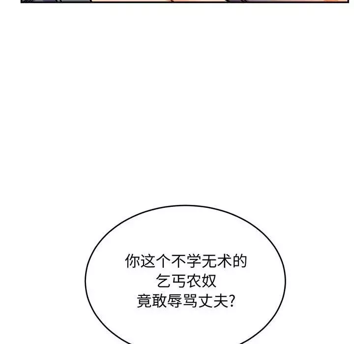 亲爱的你-Liebling！-第103话 - 图片 10
