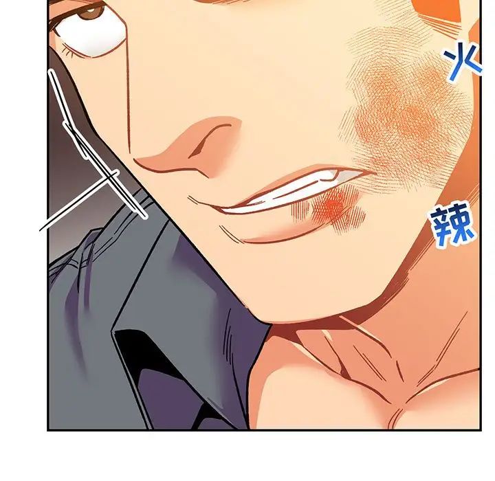 亲爱的你-Liebling!第103话