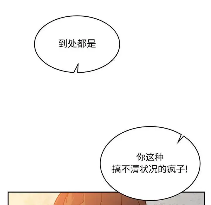 亲爱的你-Liebling！-第103话 - 图片 16