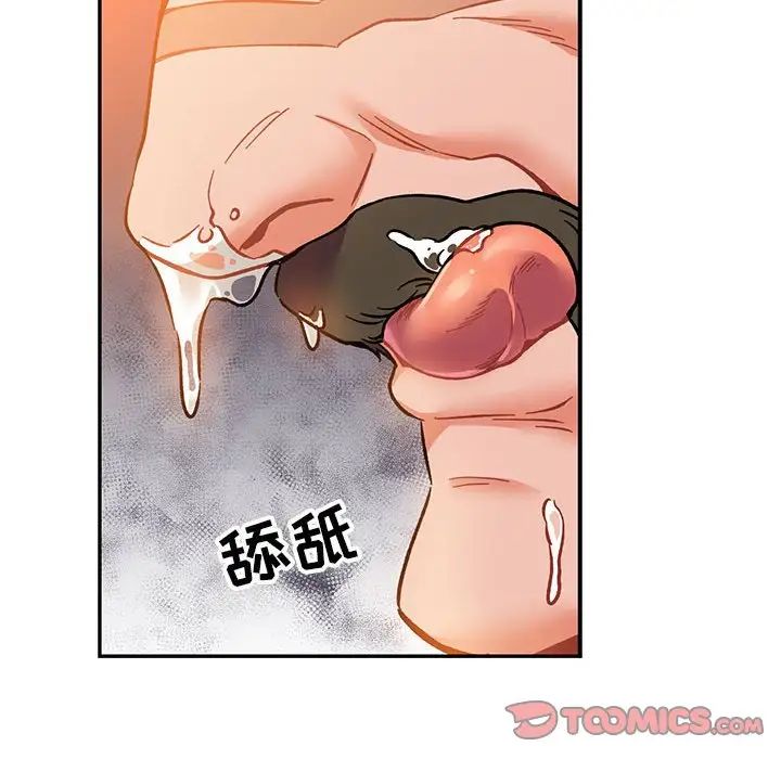 親愛的你-Liebling！第103話