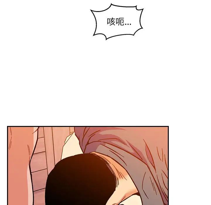 親愛的你-Liebling！第103話