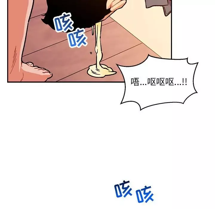 親愛的你-Liebling！第103話