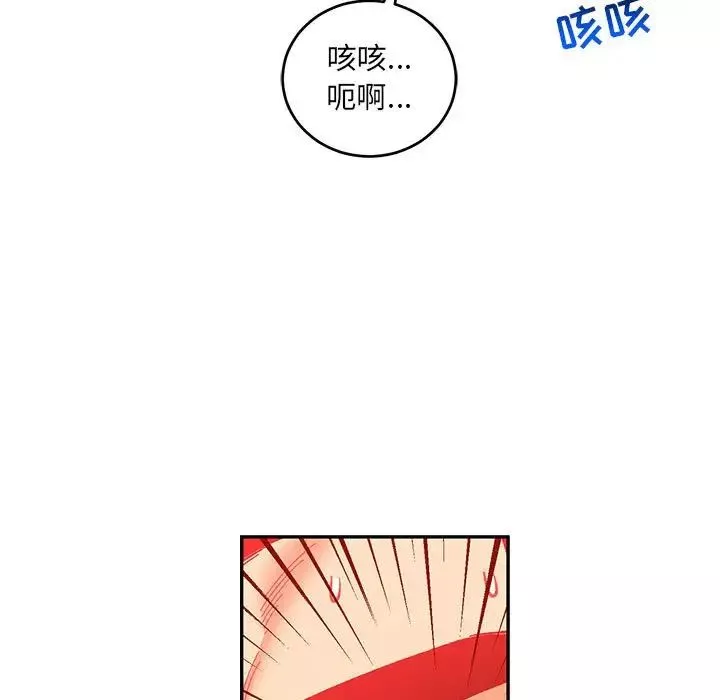 亲爱的你-Liebling！-第103话 - 图片 33