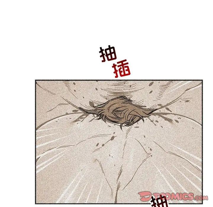 亲爱的你-Liebling！第103话