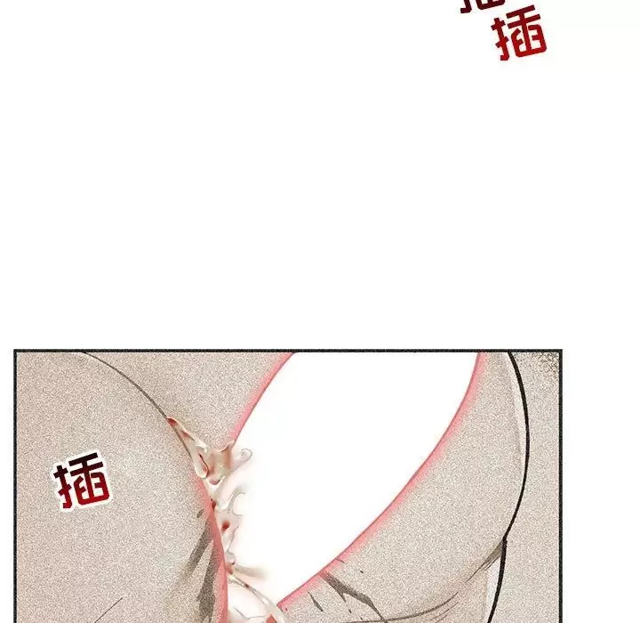 亲爱的你-Liebling！-第103话 - 图片 37
