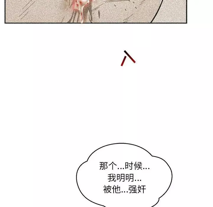 亲爱的你-Liebling！-第103话 - 图片 38