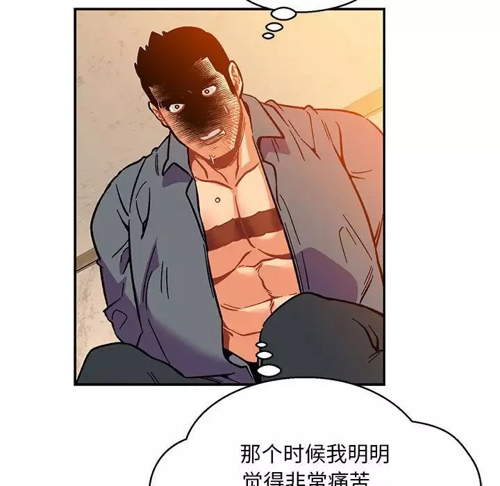親愛的你-Liebling！第103話