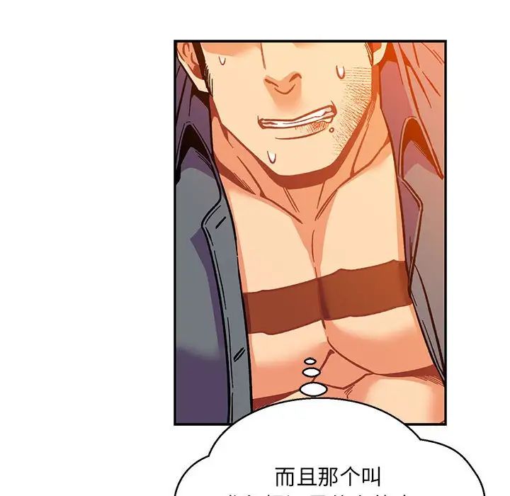 亲爱的你-Liebling!第103话