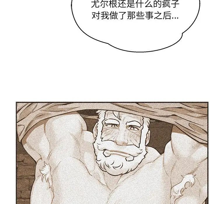 亲爱的你-Liebling！第103话