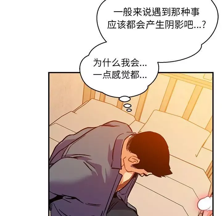 亲爱的你-Liebling！-第103话 - 图片 51