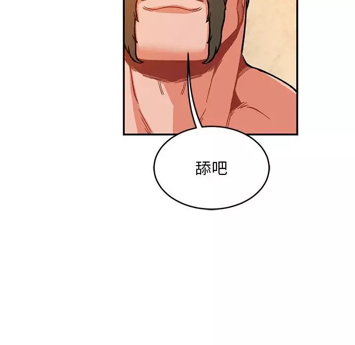 亲爱的你-Liebling！-第103话 - 图片 55