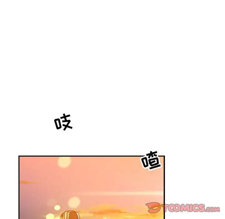 亲爱的你-Liebling!第103话