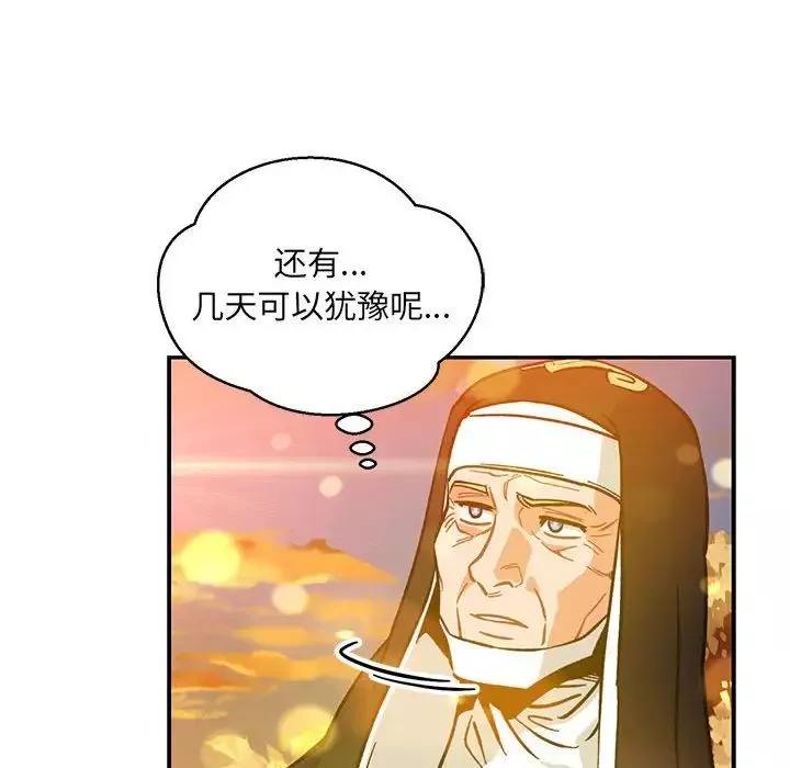 亲爱的你-Liebling！-第103话 - 图片 62