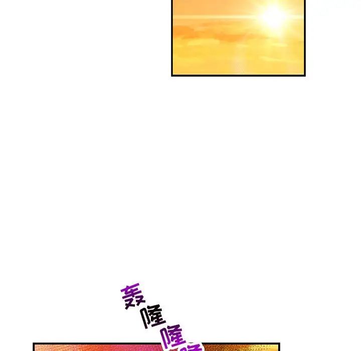 亲爱的你-Liebling！第103话