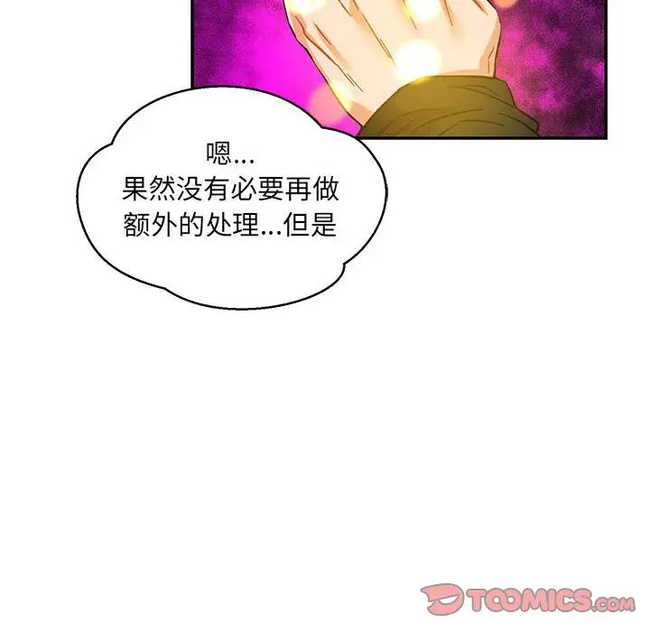 親愛的你-Liebling！第103話