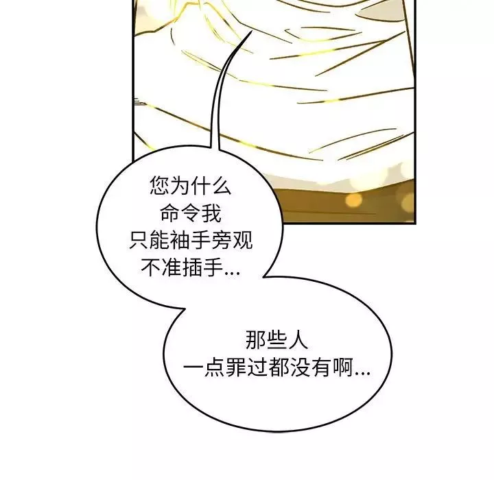 亲爱的你-Liebling！-第103话 - 图片 73
