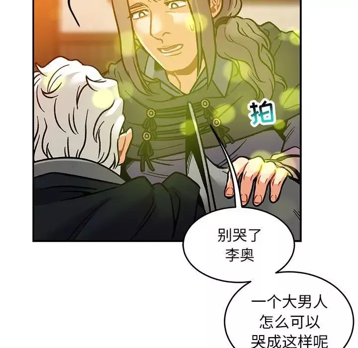 亲爱的你-Liebling！-第103话 - 图片 83