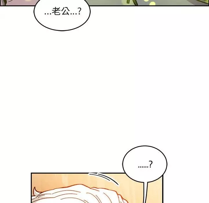 亲爱的你-Liebling！-第103话 - 图片 86